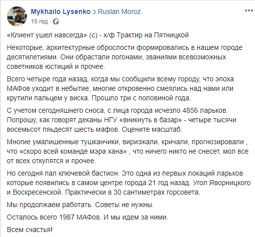 Днепр лишился еще одного "ларечного бастиона" (Фото/видео). Новости Днепра