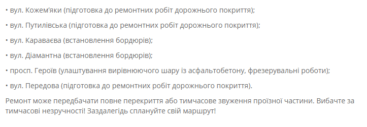 Ремонт дорог в Днепре: куда лучше не ехать (адреса). Новости Днепра