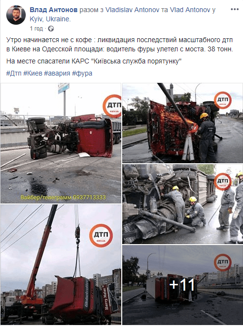 Водитель фуры весом 38 тонн улетел с моста в Киеве: ликвидация аварии продолжается. Новости Днепра