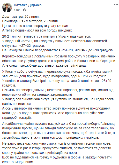 В Украину возвращается "пекло": синоптик сделала прогноз. Новости Днепра