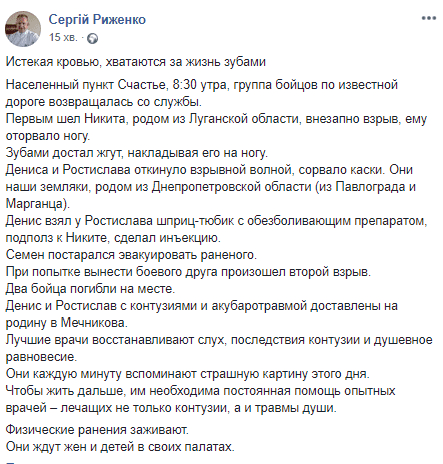 Истекая кровью, хватаются за жизнь зубами: в Мечникова спасают бойцов, подорвавшихся на мине в Счастье. Новости Днепра