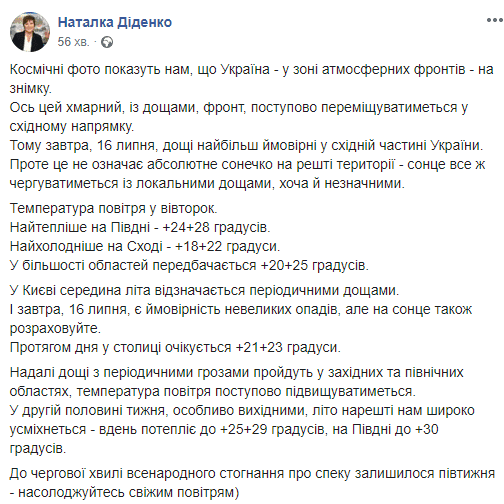 Когда днепрянам ждать потепления: синоптик порадовала прогнозом. Новости Днепра