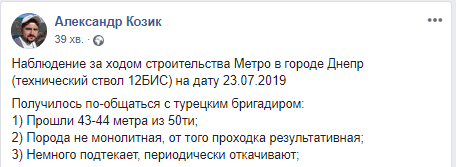 Хорошие новости: строительство метро в Днепре идет полным ходом (Видео). Новости Днепра