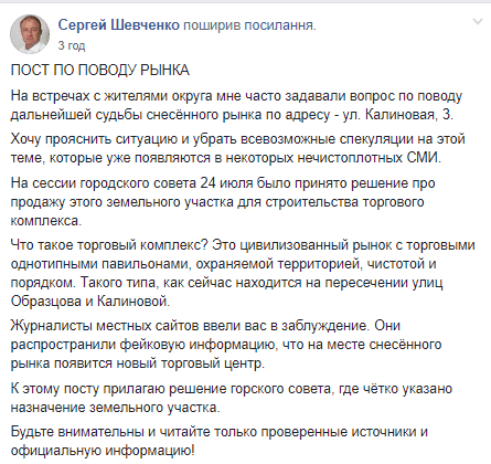 Стало известно, что будет на месте снесенного рынка на ул. Калиновой в Днепре. Новости Днепра