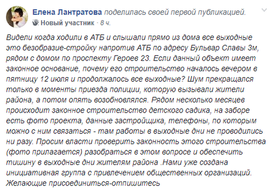 В Днепре на ж/м Победа сомнительная стройка нарушила покой всего района. Новости Днепра