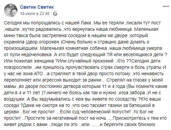 В Днепре помощник священника застрелил собаку соседей у них на глазах. Новости Днепра