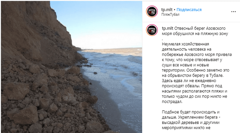 На Азовском море очередной обвал: отвесный берег обрушился на пляж (Фото). Новости Днепра