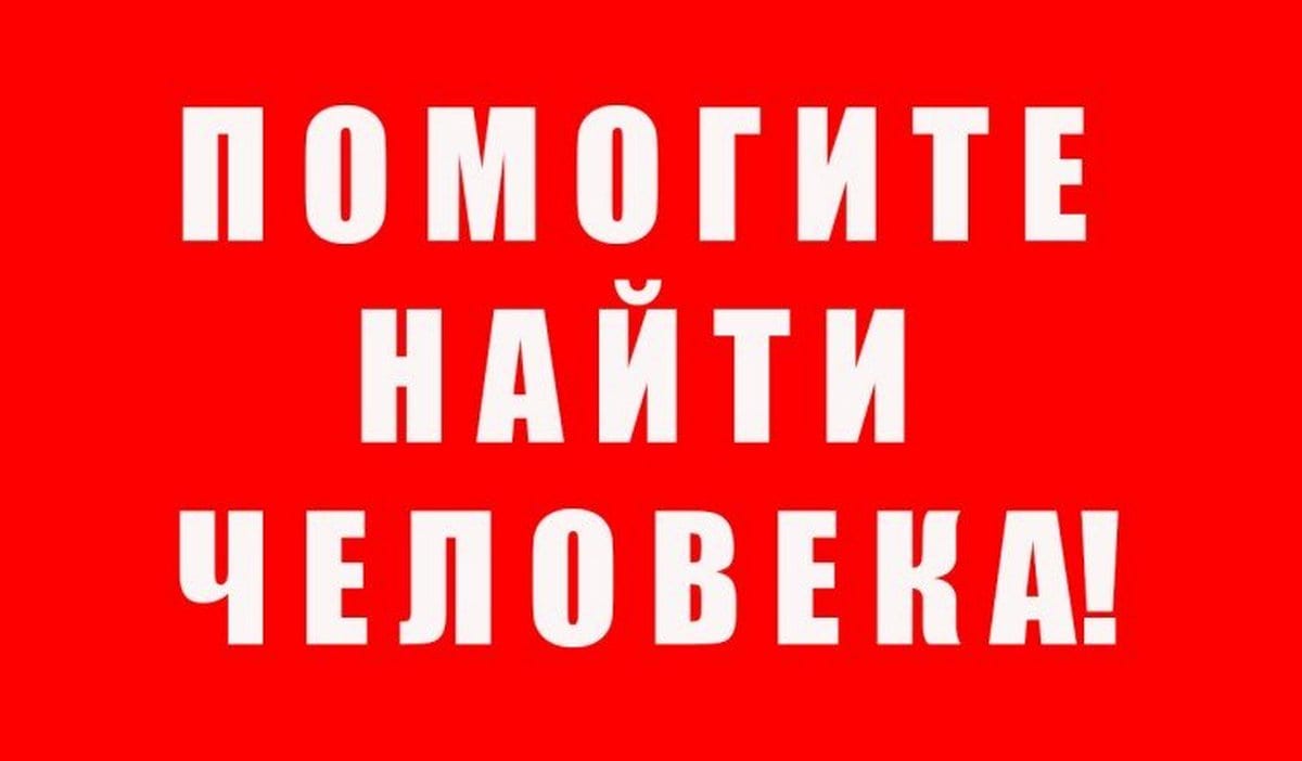 Ушел гулять и не вернулся: на Днепропетровщине вторую неделю разыскивают 19-летнего парня. Новости Днепра