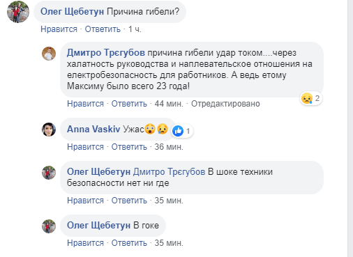 Погиб совсем молодым: под Днепром работника ГОКа убило током. Новости Днепра