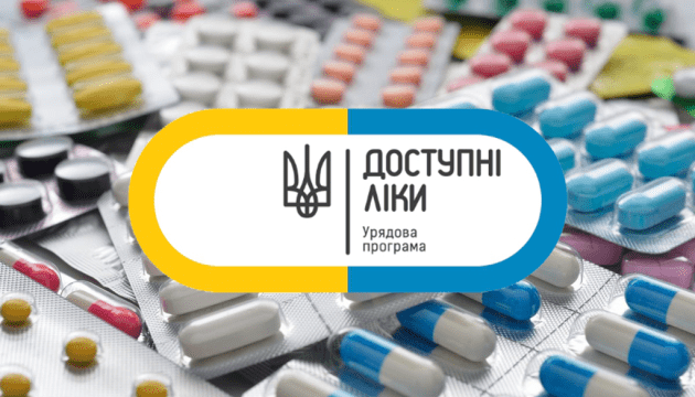 Бесплатные лекарства в Украине: список увеличился. Новости Днепра