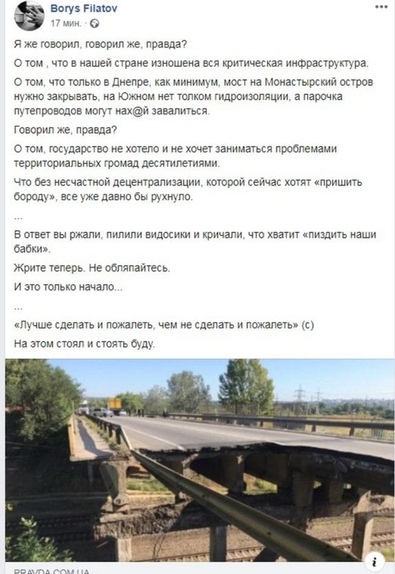 Борис Филатов о катастрофе с мостом в Харькове. Новости Днепра
