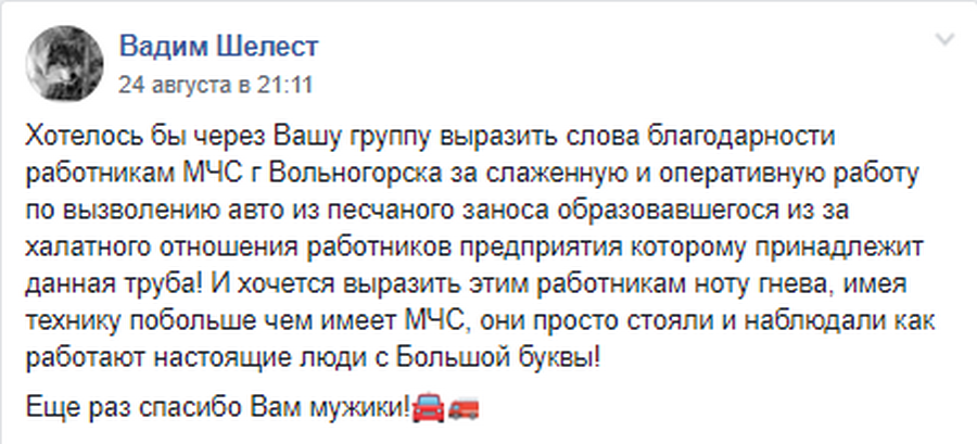 Под Днепром в песке утонул автомобиль: они просто стояли и смотрели. Новости Днепра