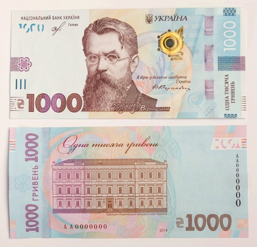 1000 гривен вводится в оборот уже сегодня: как распознать подделки (Фото). Новости Днепра