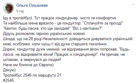 У Дніпрі ввічливий україномовний дідусь-кондуктор здивував пасажирів. Новости Днепра