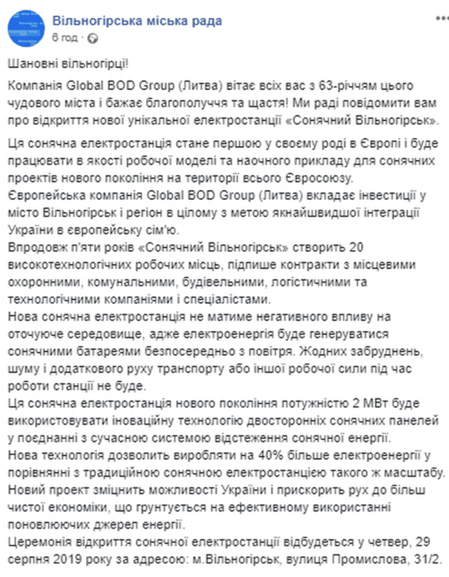 На Днепропетровщине появится ультрасовременная электростанция: подробности. Новости Днепра