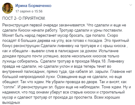 Как идет реконструкция рынка на ж/м Левобережный-3 (Фото). Новости Днепра