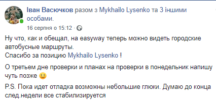 В Днепре появилась возможность планировать поездки на маршрутках заранее: что поменялось. Новости Днепра