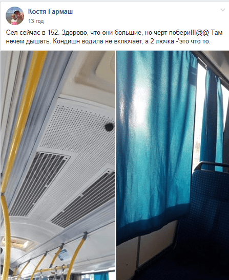 Днепряне жалуются, что их душат в городских автобусах: подробности (Фото). Новости Днепра