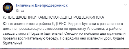 В Каменском малолетние хулиганы нашли себе новое "развлечение": прилететь в голову может любому. Новости Днепра