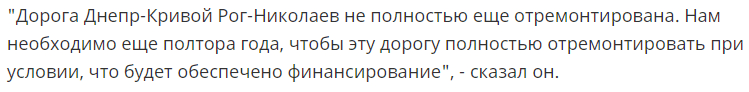 Стало известно, когда закончат ремонт новейшей трассы из Днепра. Новости Днепра