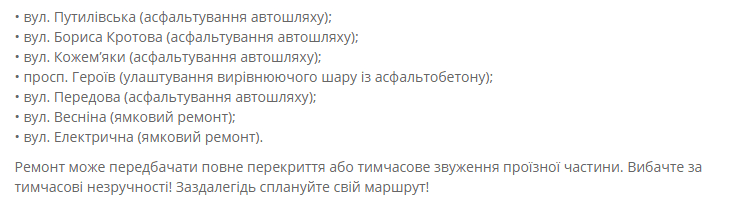 В Днепре возможно перекрытие некоторых дорог: где пройдут ремонтные работы (адреса). Новости Днепра