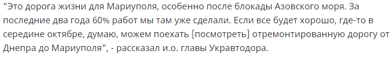 Стало известно, когда закончат ремонт новейшей трассы из Днепра. Новости Днепра