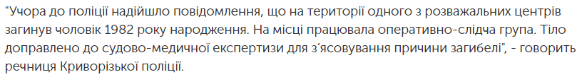 В Кривом Роге в супермаркете мужчину убило током. Новости Днепра