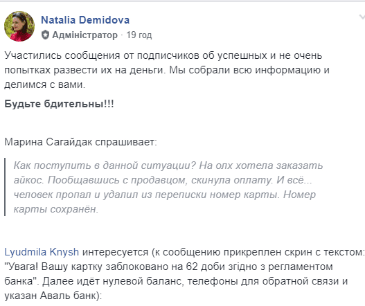 В Днепре активизировались мошенники. Новости Днепра