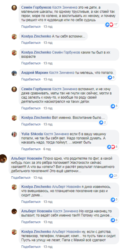 В Каменском малолетние хулиганы нашли себе новое "развлечение": прилететь в голову может любому. Новости Днепра