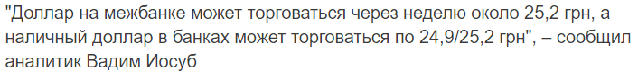 Курс доллара в Украине: аналитик озвучил актуальный прогноз. Новости Днепра