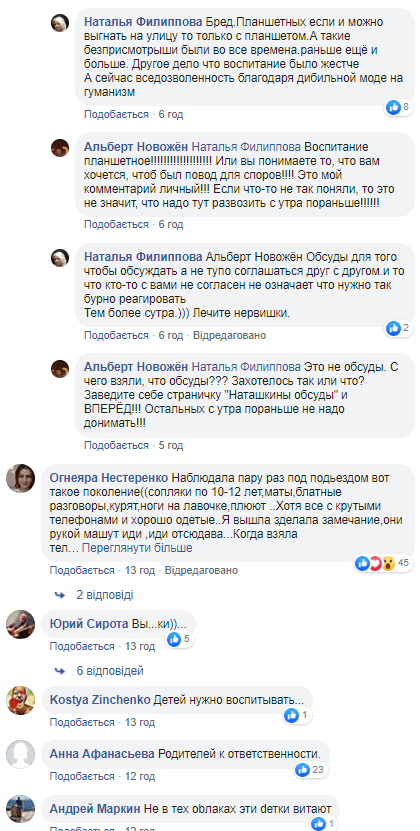 В Каменском малолетние хулиганы нашли себе новое "развлечение": прилететь в голову может любому. Новости Днепра