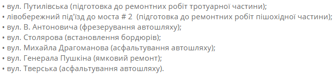 В Днепре идет плановый ремонт дорог. Новости Днепра