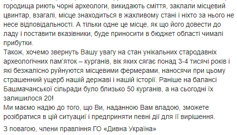 Ландшафтный парк «Дніпрові Пороги» уничтожают браконьеры. Новости Днепра