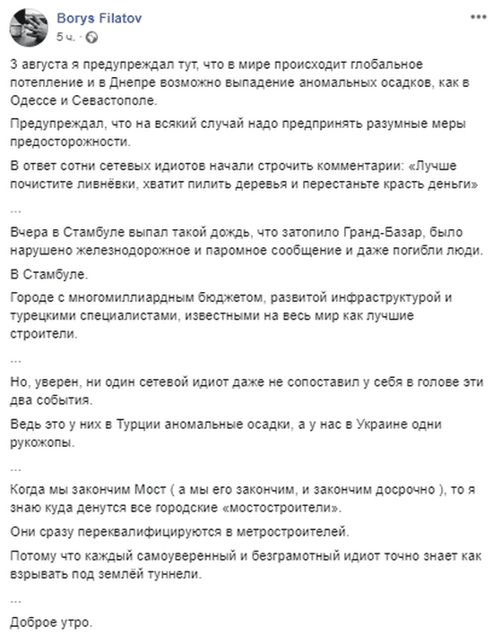 Новый мост в Днепре откроют досрочно, - Борис Филатов. Новости Днепра