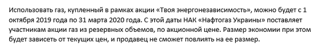 Потребители газа Днепропетровской области могут запастись газом на всю зиму по летней цене. Новости Днепра