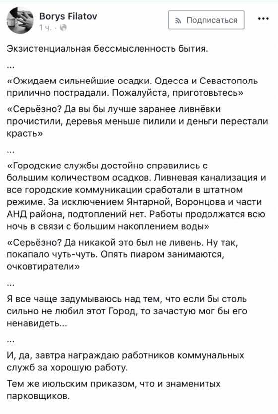 Борис Филатов рассказал о последствиях разгула непогоды и борьбе с ними. Новости Днепра