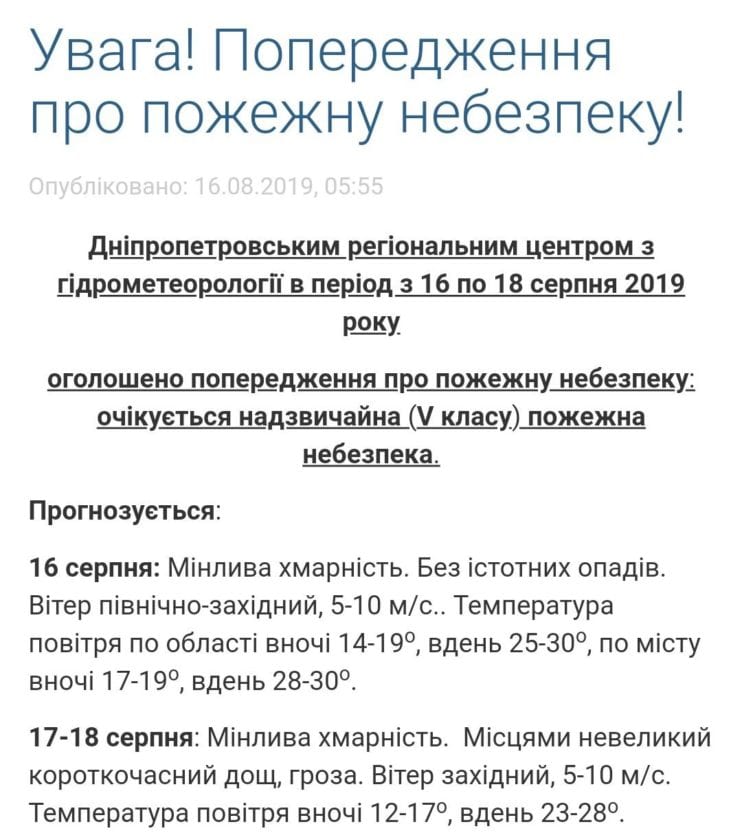 На Украину надвигается резкое похолодание: какой погоды ждать в Днепре. Новости Днепра