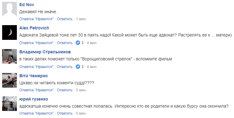 "Хочет на свободу": адвокат Зайцевой просит сменить срок условным наказанием. Новости Днепра