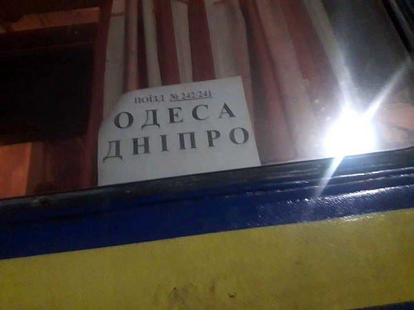 Не трогайте окно, оно рассыпается, а в туалете ручка отпадает: поезд Днепр-Одесса возмутил пассажиров. Новости Днепра