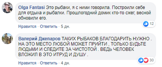 Богато отдыхать не запретишь: в Днепре на котловане построили «дворец» (Фото). Новости Днепра