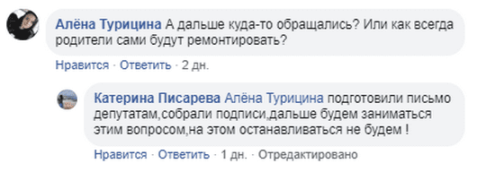 Шокирующие условия: фото детского сада под Днепром возмутили соцсети (Фото). Новости Днепра