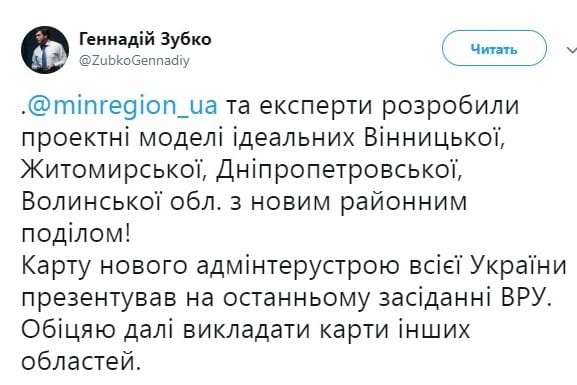 Административно-территориальная реформа на Днепропетровщине: один из районов может увеличится 7 раз. Новости Днепра