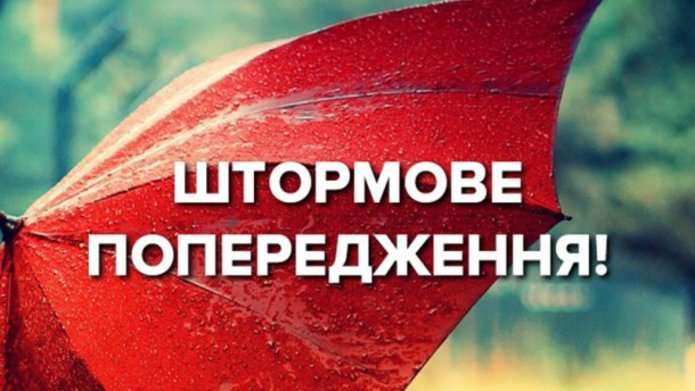 Помаранчевий рівень небезпеки: у Дніпропетровській області оголосили штормове попередження. Новости Днепра