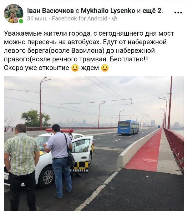 В Днепре через Новый мост пустили бесплатные автобусы. Новости Днепра