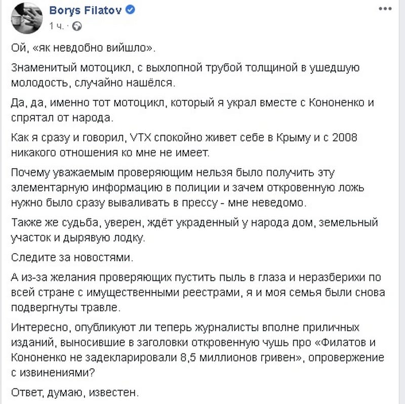 Знаменитый мотоцикл, с выхлопной трубой толщиной в ушедшую молодость, случайно нашёлся: Борис Филатов. Новости Днепра