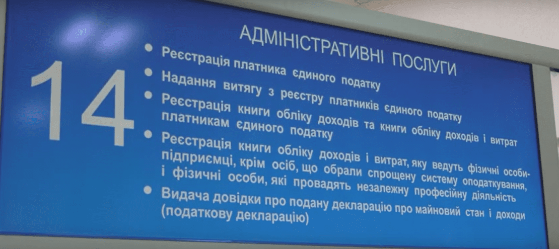 В Днепре объединились две налоговые: что нужно знать горожанам. Новости Днепра