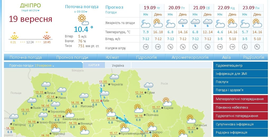 В Украине первые заморозки: какую погоду ждать в Днепре. Новости Днепра