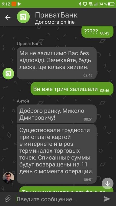 Сбои в ПриватБанке продолжаются: люди в панике. Новости Днепра