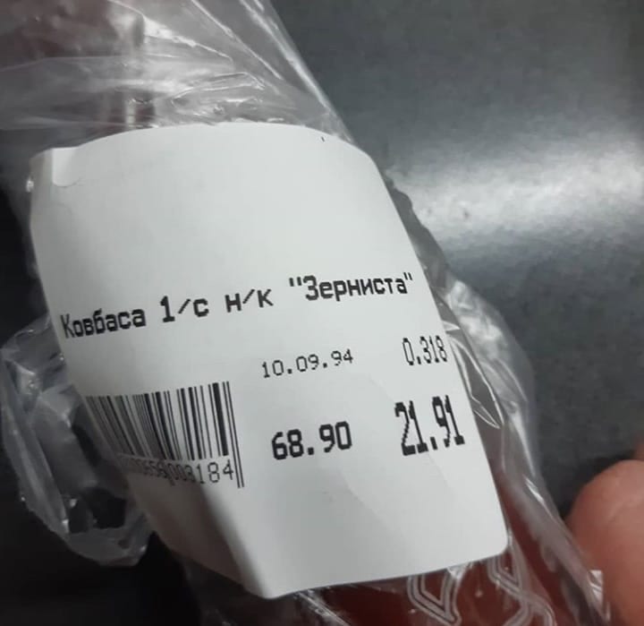Под Днепром продают колбасу 25-летней "выдержки" (Фото). Новости Днепра