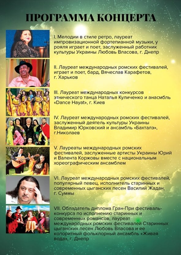 В Днепре пройдет грандиозный цыганский фестиваль: концертная программа. Новости Днепра